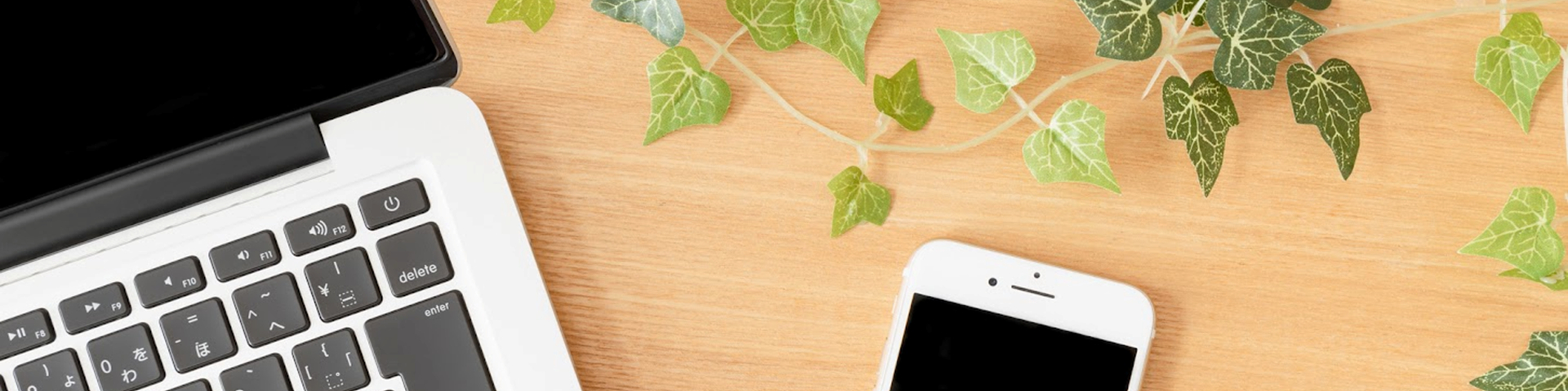 誠心誠意の個人情報保護方針